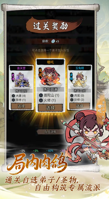梦幻奇路截图5