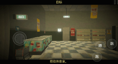 恐怖超市模拟器截图1
