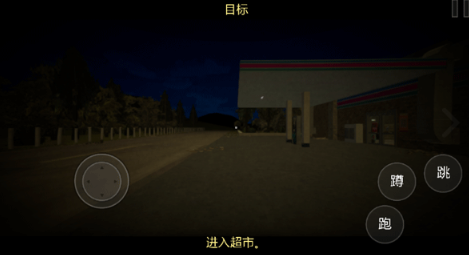 恐怖超市模拟器截图2