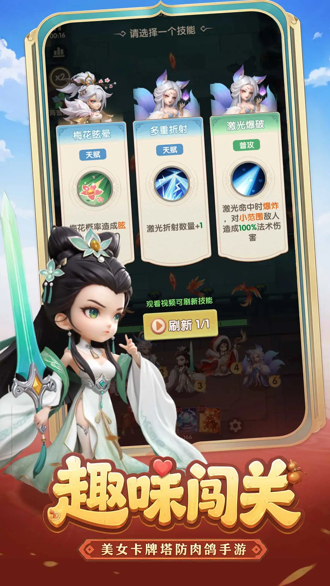 城主别慌张截图2
