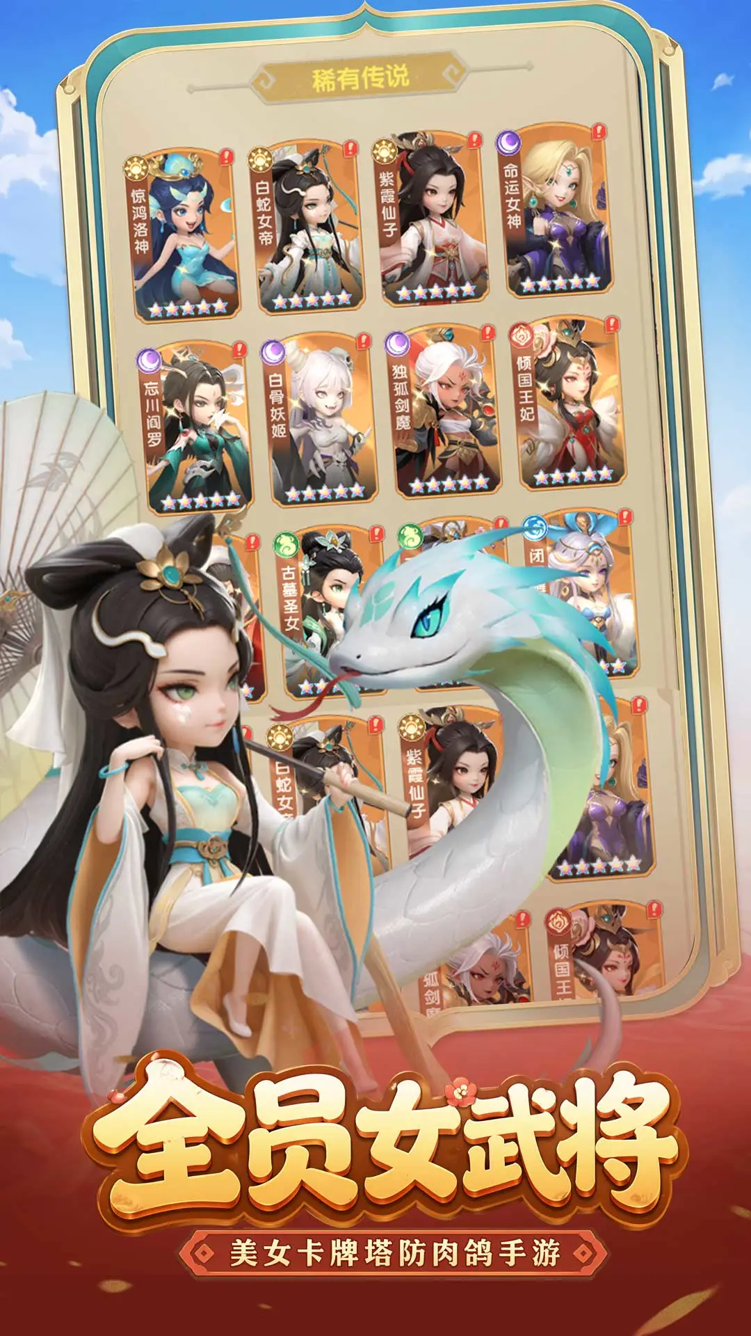 城主别慌张截图4