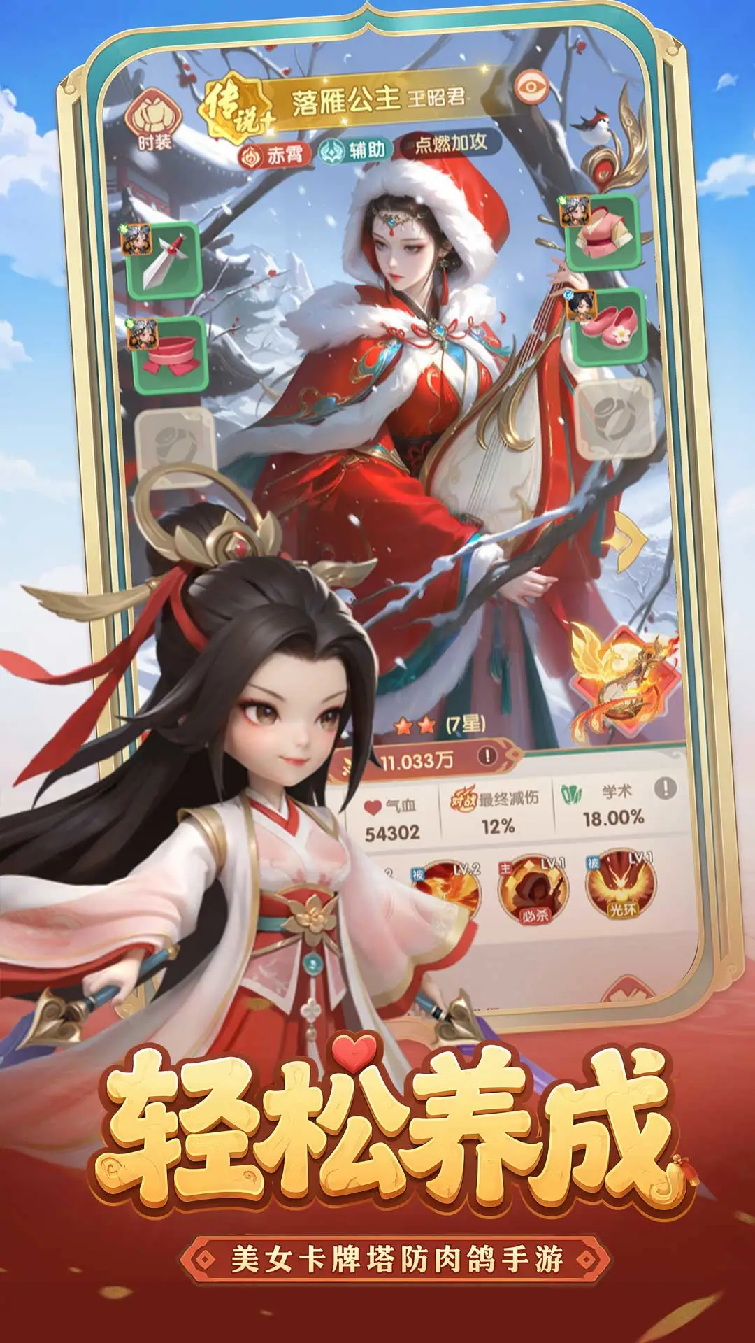城主别慌张截图5