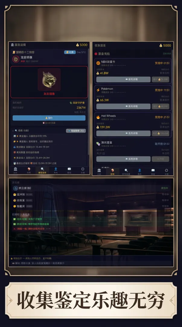 国宝追缉截图3