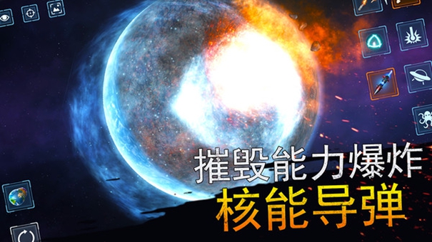 宇宙爆炸模拟器截图1
