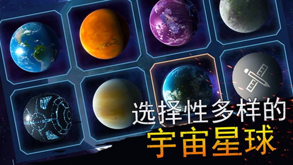 宇宙爆炸模拟器截图3