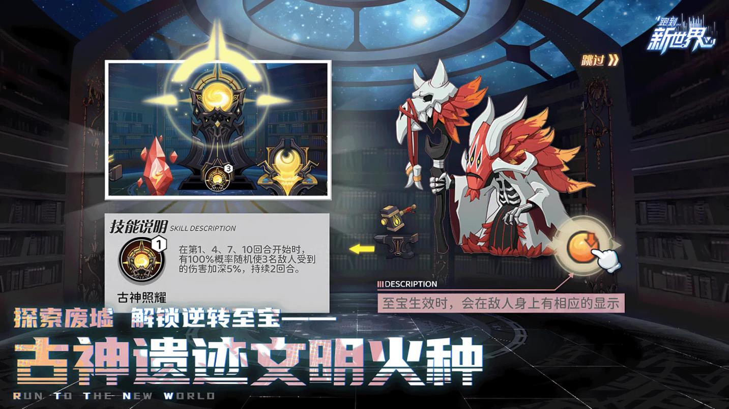 跑到新世界截图4
