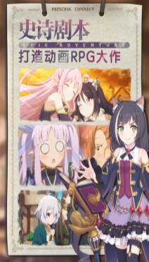 公主连结截图3