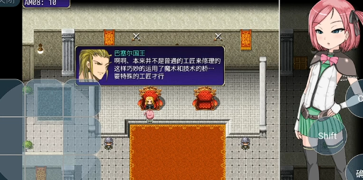 堕落公主露西亚物语截图3