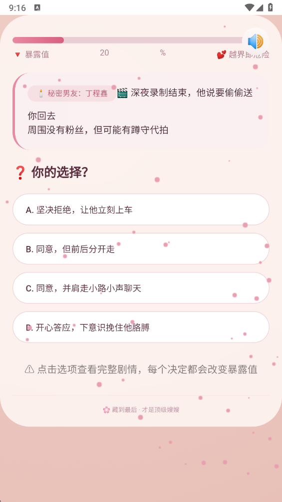 嫂子模拟器截图2