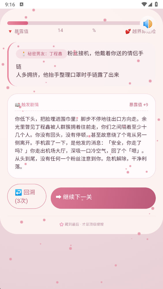 嫂子模拟器截图4