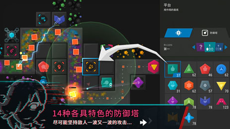 塔防模拟器截图2