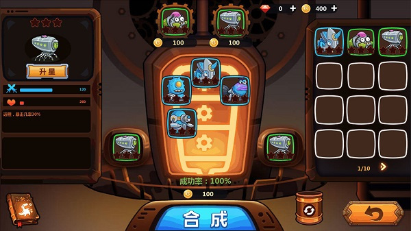 怪物工厂3截图4