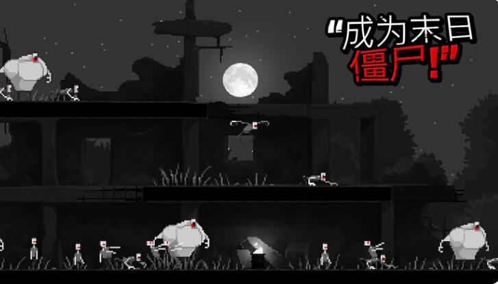 恐怖僵尸之夜截图1
