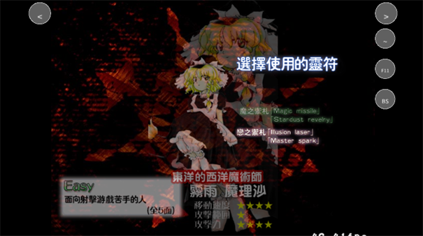 东方红魔乡截图2
