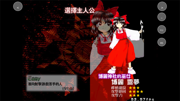 东方红魔乡截图3
