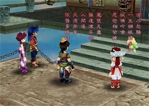 仙剑奇侠传3截图2