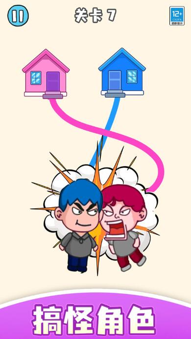 帮学妹回家截图3