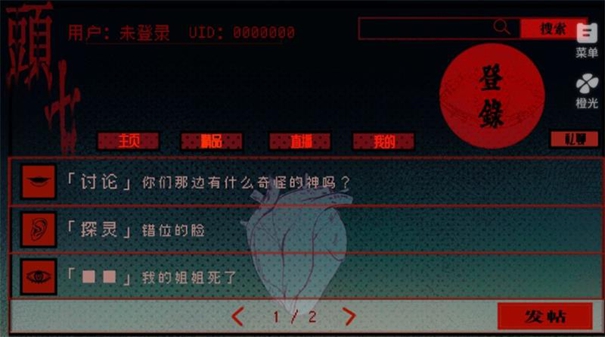 头七怪谈截图3