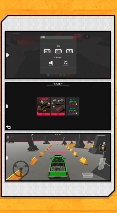 赛车我上我也行截图2