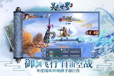 灵武世界截图2