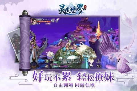灵武世界截图3
