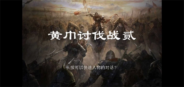 三国志曹操传截图2