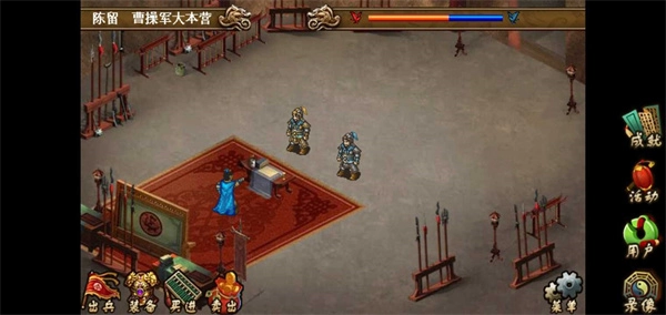三国志曹操传截图3