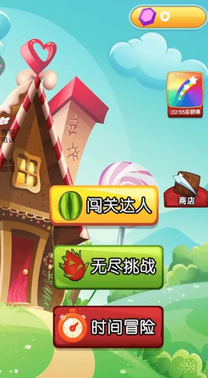切水果大师截图1