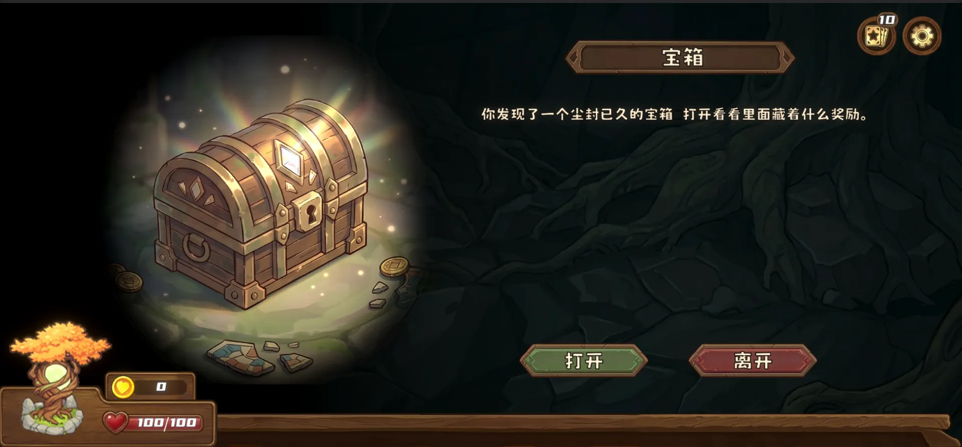 秘境防线截图2