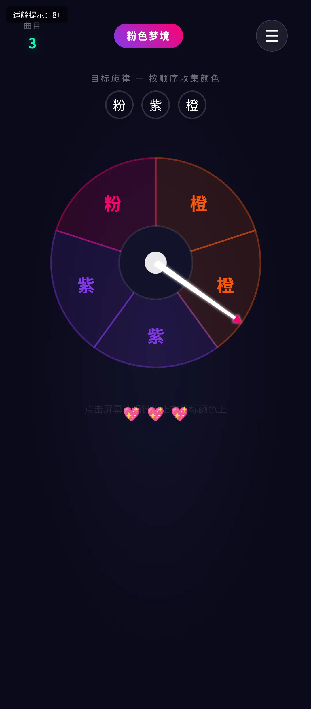 幻彩播放器截图1