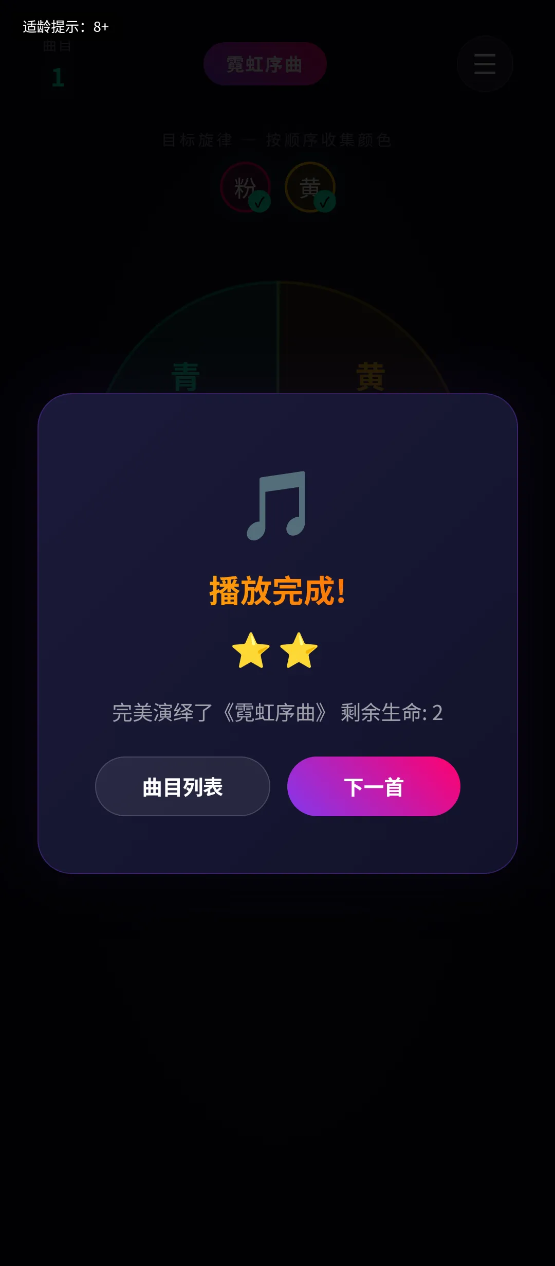 幻彩播放器截图3