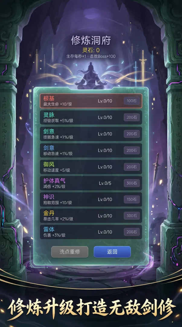 陆地剑仙截图2