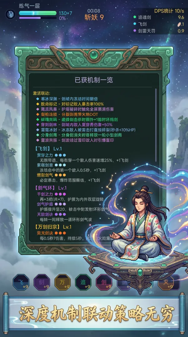 陆地剑仙截图4