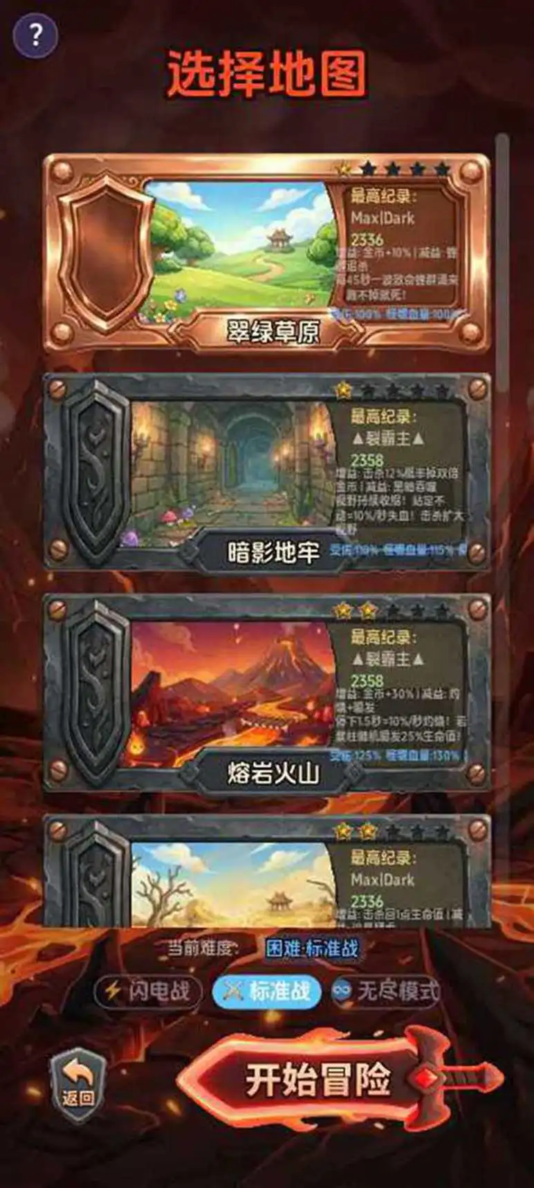 我独自生存截图2