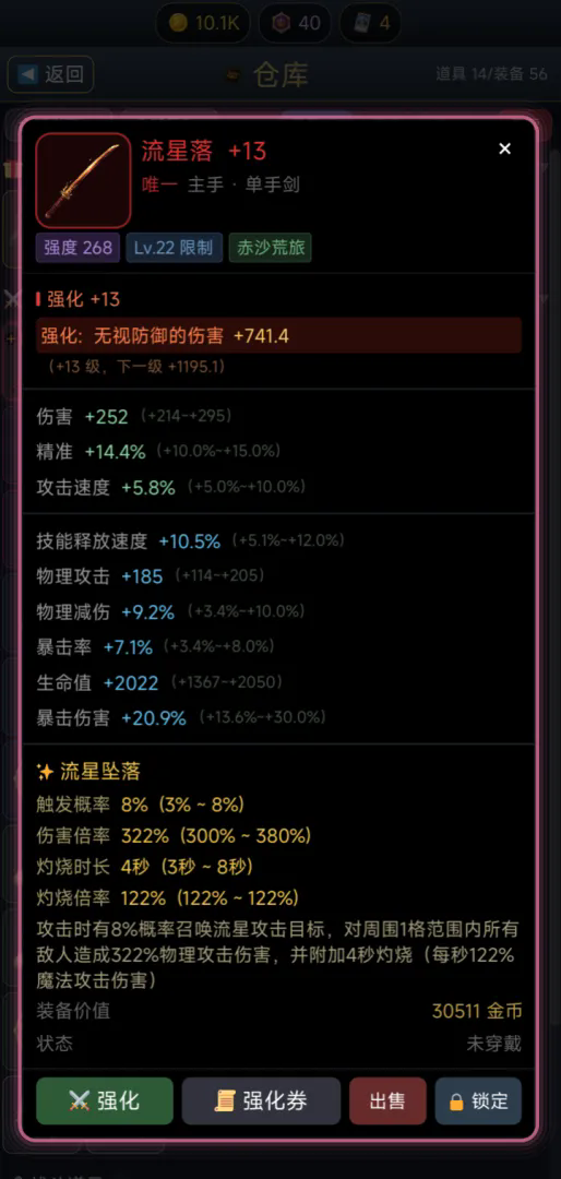 王的遗迹截图3