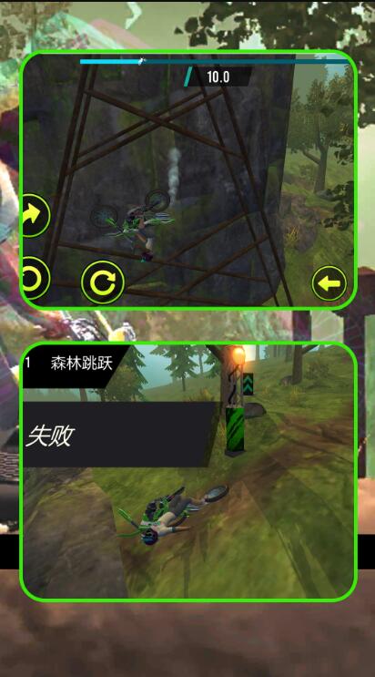 荒野摩托截图1