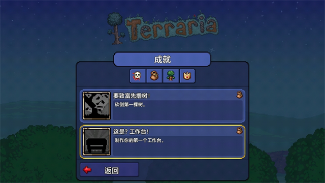 泰拉瑞亚截图4