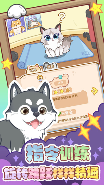 云爪星截图5