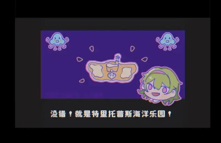 水母之夜截图2