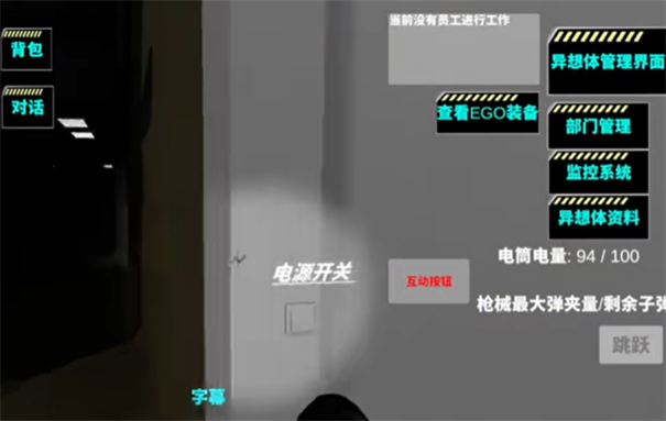 3D脑叶公司截图1