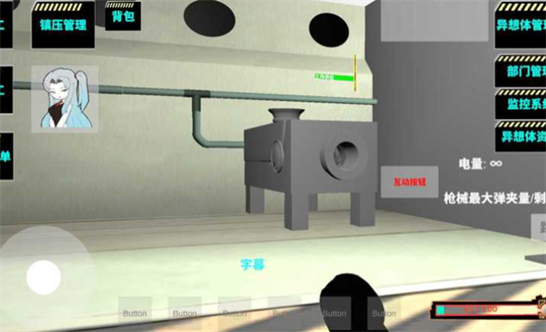 3D脑叶公司截图3