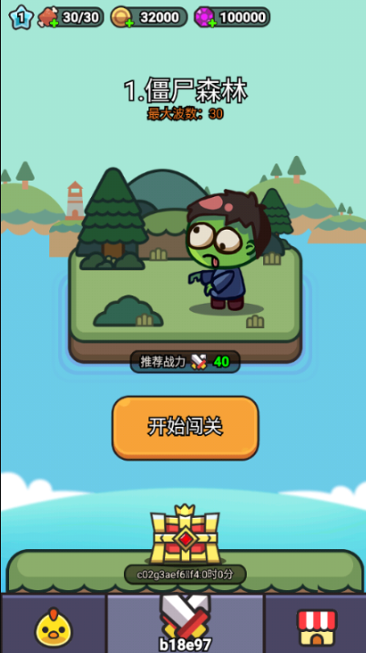 弹壳小鸡截图1