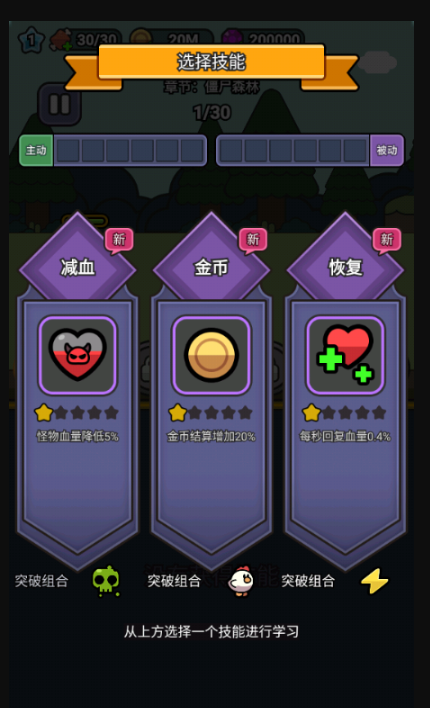 弹壳小鸡截图2