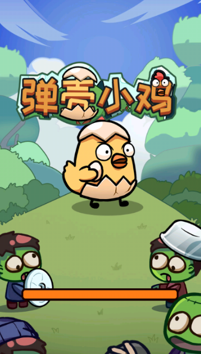 弹壳小鸡截图4