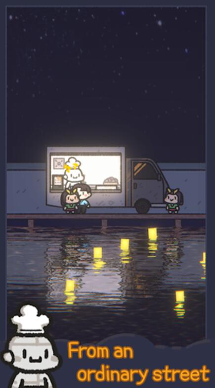 星光海餐车截图3