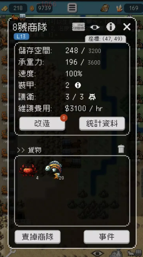 哥布林的商队截图2