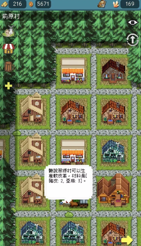 哥布林的商队截图4
