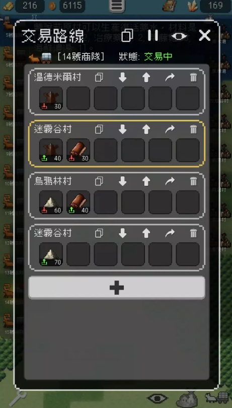 哥布林的商队截图5