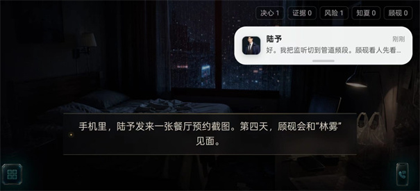 她替我活到第七天截图1