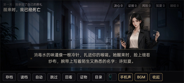 她替我活到第七天截图2